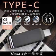 【多功能隨身碟】三合一Type C-64GB 霧黑色