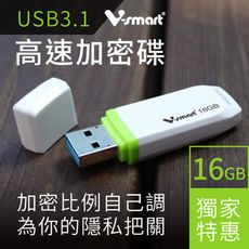 【V-smart】 USB3.1防水高速安全加密隨身碟-16GB白綠色
