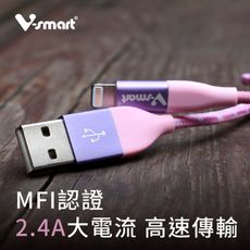 【V-smart】 MFi認證Apple Lightning 8pin鋁合金尼龍傳輸線(粉)