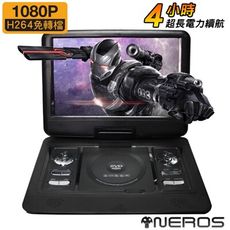 NEROS 終極戰士 13.3吋 多格式1080-DVD播放機(4小時)