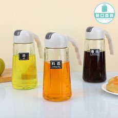 【廚藝救星】玻璃油壺300ml 油壺 油瓶 玻璃油瓶 玻璃油壺 油罐 調料罐 醬油瓶 調味瓶 醬油罐