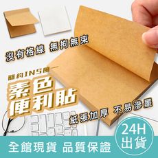 【厚質不滲墨】素色便利貼 N次貼 便簽 便條紙 備忘錄 貼紙 螢光 創意便利貼 螢光100張便利貼