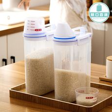 【居家必備】密封儲糧桶 飼料桶 儲米桶 寵物飼料桶