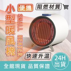 【預購】便攜小型暖風機 露營用品