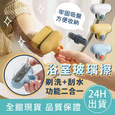 【水漬輕鬆掰掰】浴室玻璃擦 玻璃擦 魔力擦 洗手台去污水垢 鏡面清潔擦 矽膠擦