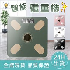 【暢銷現貨-光能款】多功能智能體重計 體重機 智能秤 健康測量 APP體重機