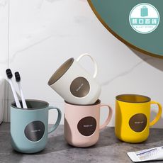 【台灣出貨】北歐磨砂漱口杯 帶手柄漱口杯 磨砂漱口杯 磨砂水杯