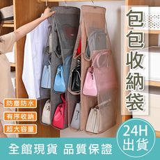 【乾淨整齊好收納】包包收納六格掛袋 收納袋 衣櫥收納袋 多層收納袋 儲物掛袋