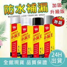 【透明美觀700ml！】防水補漏膠噴劑 屋頂防水膠 自噴式防水膠