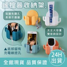 【免釘多用途】遙控器收納架 免打孔 壁掛遙控器 手機充電壁掛收納 置物架 客廳臥室遙控器盒