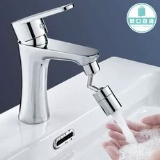 【機械臂雙檔】萬向旋轉水龍頭 萬向旋轉 洗漱水龍頭 水龍頭延伸器 水龍頭 水龍頭轉接器  1080度
