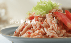 風味手撕雞