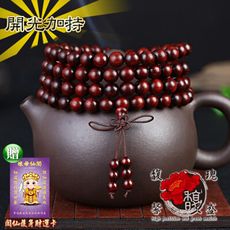 6MM【暮色紫檀108顆念珠】結緣品 檀木 圓珠 唸珠 佛珠 人緣 手鍊 手環 含開光 NS0372