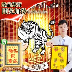 【馥瑰馨盛】黑虎咬財符贈運轉福祿財字畫/工作/招財/好神/咬錢虎(李實倉老師)