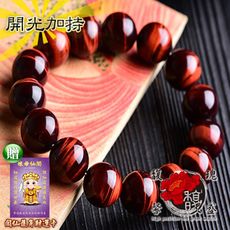 佛珠【幸福紅虎眼石手鍊】天然 圓珠 手環 手鏈 赤紅 水晶 保平安 含開光 馥瑰馨盛NS0324