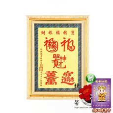 【馥瑰馨盛】運轉福祿財字畫/風水畫/文字畫/掛畫/長35公分畫(李實倉老師-含開光)