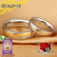 【馥瑰馨盛】男款為你歌頌水鑽戒指-尾戒情侶對戒婚戒-訂婚戒求婚戒開運鈦鋼(含開光加持)