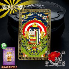 銅卡【十相自在金銅卡】梵 和睦 圓滿 吉祥 西藏 密宗 含開光 馥瑰馨盛NS0277