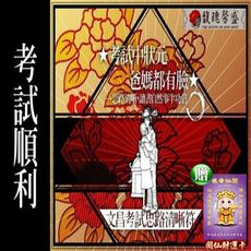 事業聰明 馥瑰馨盛【NS0093】文昌思路清晰聰明符 ☆學習.作決策，讓你思路清晰聰明事半功倍！