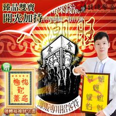 【馥瑰馨盛】攤販專用招客符贈運轉福祿財字畫/招財/名店/市場/熱銷(李實倉老師)