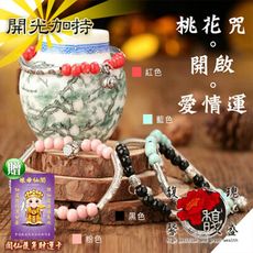 情侶【細膩花紋手鍊】人緣咒 圓珠 手環 手鏈 手鐲 相遇 美滿 含開光 馥瑰馨盛NS0439