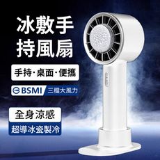 冰敷手持風扇/手持風扇 製冷風扇 半導體製冷 手機支架 BSMI認證 USB風扇 三檔風力 3檔風力