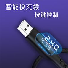 【S+生活】智能快充 定時斷電充電線