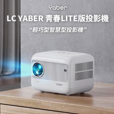 YABER L1 青春LITE版投影機 杜比音效 400ANSI流明 1080P Wi-Fi 6