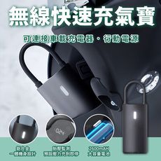 魔潔兔無線快速充氣寶lightning/打氣機 小米有品 偵測胎壓 Type-C 附充氣嘴 充氣