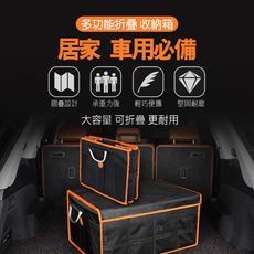 【S+ 生活】車用家用必備 多功能折疊收納箱(60L)