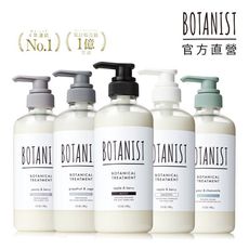 BOTANIST New植物性潤髮乳490ml