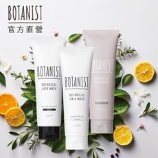 BOTANIST 植物性護髮膜 165g