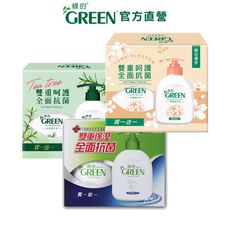 綠的GREEN 抗菌潔手乳買一送一組(220ml+220ml) 洗手乳