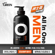 綠的GREEN 男士超淨效三合一潔淨露 500ml