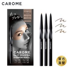 CAROME. 絕不掉色極細眉筆｜官方直營