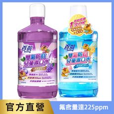 百齡Smiling 雙氟防蛀兒童漱口水 (冰淇淋汽水/香檳葡萄) 500ml