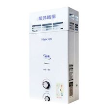 鴻茂【H-6130-NG1】10公升屋外型RF式熱水器(全省安裝)