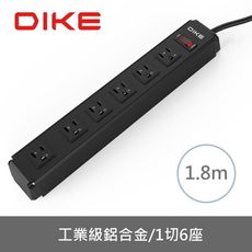 DIKE【DAH166BK】工業級鋁合金一開六座電源延長線1.8M排插