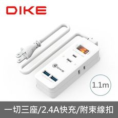 DIKE【DAH423WT】安全加強型一切三座雙USB電源延長線排插
