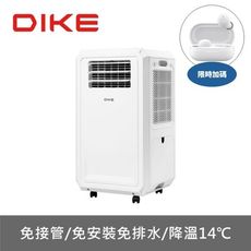 DIKE【HLE700WT】多功能移動式瞬涼水冷氣移動空調(7-11商品卡2000元)