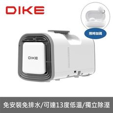 DIKE【HLE700WT】多功能移動式瞬涼水冷氣移動空調(7-11商品卡2000元)