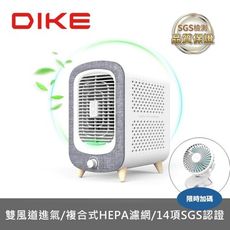 DIKE【HCF600WT】寵愛抗敏桌上型空氣清淨機(7-11商品卡400元)