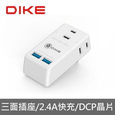DIKE【DAH832WT】2P3座雙USB智能快充小壁插排插