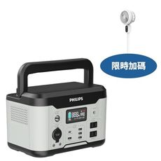 飛利浦【DLP8093C-COOL】600W儲能行動電源DLP8093C行動電源(7-11商品卡12