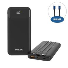 飛利浦【DLP1912CB】10000mAh自帶三線快充黑色行動電源(7-11商品卡100元)