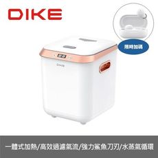 DIKE【HKE521WT】2.5公升智能廚餘處理機廚餘機(7-11商品卡1000元)