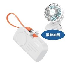飛利浦【DLP2552C-W-COOL】4900mah手錶磁吸多合一Type C白色行動電源