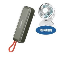 飛利浦【DLP5201C-G-96-COOL】22.5W AC自帶Type-C線綠色行動電源