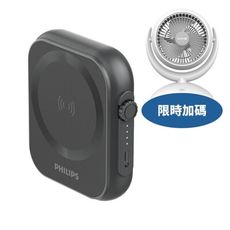 飛利浦【DLP2556Q-COOL】黑金剛三合一磁吸DLP2556Q行動電源