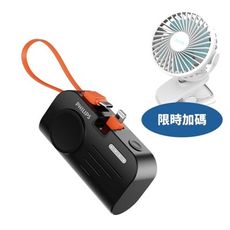 飛利浦【DLP2552V-B-COOL】4900mah手錶磁吸多合一Lightning黑色行動電源